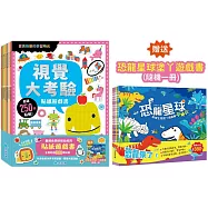 寶貝快樂的學習時光-貼紙遊戲書(全套6冊，隨機贈送恐龍星球塗丫遊戲書1冊)