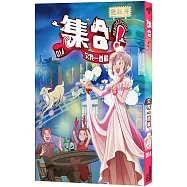 集合!RENDEZVOUS：014 欠我一首歌