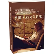 彼得˙杜拉克與管理
