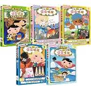 屁屁偵探動畫漫畫(6-10集)