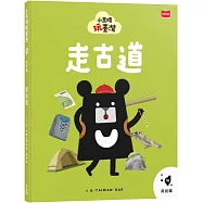 小黑啤玩臺灣16南投篇：走古道