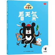 小黑啤玩臺灣18澎湖篇：看天氣