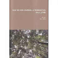 中山人文學報第58期
