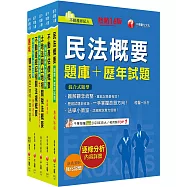 2025不動產經紀人套書：逐條解析條文，標示必背重點，收錄完整科目