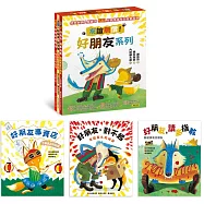 〈友誼無價!好朋友系列〉 1. 好朋友專賣店：了解真正的友誼 2. 好朋友，請多指教：鼓起勇氣交朋友 3. 好朋友，對不起：友誼長久的祕訣