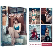 想見妮‧Nicole妮可寫真書【隨書附贈：未公開寫真海報四款隨機一款】