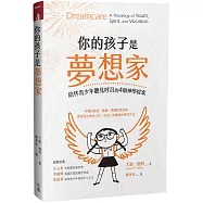 你的孩子是夢想家：陪伴青少年聽見呼召的4個神學提案