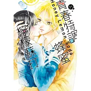 青春特調蜂蜜檸檬蘇打(21)