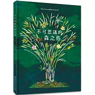 不可思議的森之島：臺灣原生樹木的探索旅程