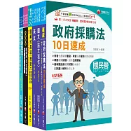 2025[政風]經濟部所屬事業機構(台電/中油/台水/台糖)新進職員聯合甄試課文版套書：快速建構考科架構，重點複習和多元題解