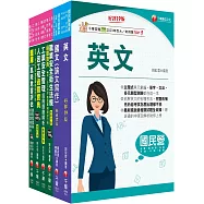 2025[職業安全衛生]經濟部所屬事業機構(台電/中油/台水/台糖)新進職員聯合甄試課文版套書：隨文加入圖表比對，知識概念具體化!