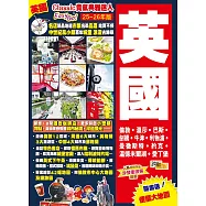 英國(25-26年版)：Classic貴氣典雅迷人Easy GO!