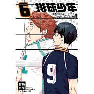 排球少年社團活動!! 6