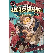 我的英雄學院 組隊任務 4