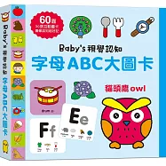 Baby’s視覺認知：字母ABC大圖卡