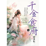 千金食府.上