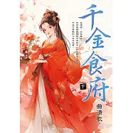 千金食府.下
