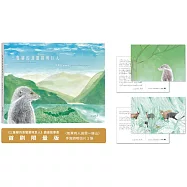 三隻腳的食蟹獴與巨人(首刷限量版：手寫詩明信片)