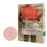 心靈時刻：亞隆與22位來訪者的一期一會【博客來獨家書封版】(首刷限定：歐文亞隆父子印簽及給台灣讀者的一段話)