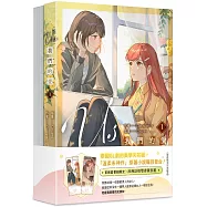 Us 我們的愛【1+2套書】