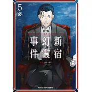 Fate/Grand Order ‐Epic of Remnant‐亞種特異點I 惡性隔絕魔境 新宿 新宿幻靈事件 (5)