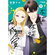 不踹不踩不成愛 (5)