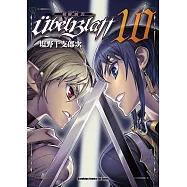 Ubel Blatt ~斬魔凶刃~ (10)