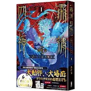 G4D•PURGE -肅清四神- 1