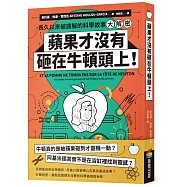 蘋果才沒有砸在牛頓頭上!：長久以來被誤解的科學故事大解密