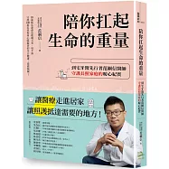 陪你扛起生命的重量：到宅牙醫先行者范綱信醫師守護長照家庭的暖心紀實