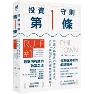 投資守則第一條：有錢人都在用的聰明買進法，找對「護城河」的價值投資策略!