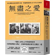 無盡之愛：站在總統身後的那對夫婦，與他們親歷的60年代白宮風雲