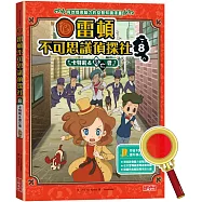 雷頓不可思議偵探社8：卡特莉&逃亡者