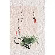 士林哲學與中國哲學