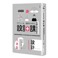 企業主管必修的設計課：從賣產品到創造粉絲，設計如何協助企業打造受歡迎的品牌?