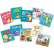 好品格養成繪本 (10本精選繪本‧加贈親子互動手冊) (2025新版)