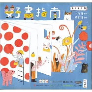 好書指南：2024年少年讀物.兒童讀物