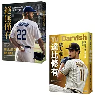 王牌的光譜：Kershaw&達比修有雙投傳奇(全二冊)