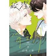 皎潔深宵之月 7