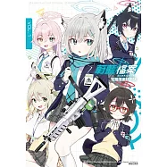 蔚藍檔案 短篇漫畫精選集vol.1