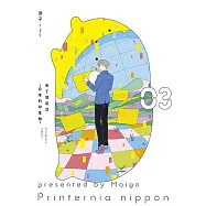 布丁塔尼亞-日本列印生物-(03)