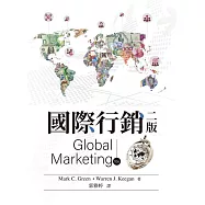 國際行銷(二版)