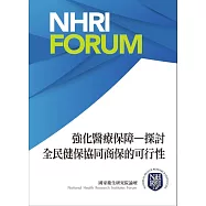 強化醫療保障：探討全民健保協同商保的可行性