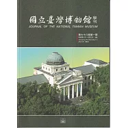 國立臺灣博物館學刊第78卷1期114/03
