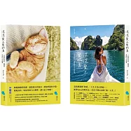 深深愛上愛妮島：一本關於勇氣、選擇與自由的人生故事(中西兩翻雙書封設計)