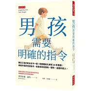 男孩需要明確的指令： 教兒子真的和女兒不一樣!德國最知名專家30年實踐：順著天性對他說指令，他會成為有勇氣、韌性、溫度的男人。