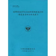 港灣環境資訊系統維護與精進(3/4)&ndash;海氣象資料分析及展示(114藍)