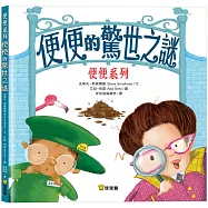 便便的驚世之謎