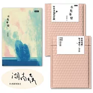 水鬼事變(首刷限量捏氣泡紙親簽版)