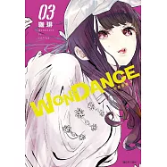 WONDANCE&mdash;熱舞青春&mdash;(03)
